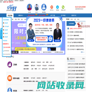 全学好官网-全名师|打造职业亮点|铸就砥柱力量[官网]