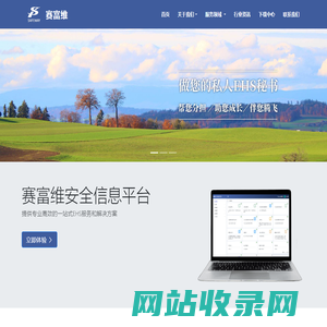 苏州赛富维企业服务有限公司