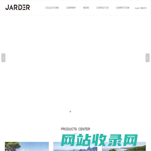 首页_ JARDER outdoor Ningbo Co., Ltd.