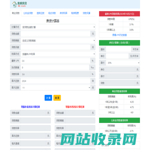 房贷计算器2025 - 房贷在线计算器月供明细查询_房贷计算器