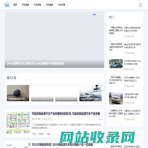 阿克汽车网-提供最新汽车评测和汽车报价行情