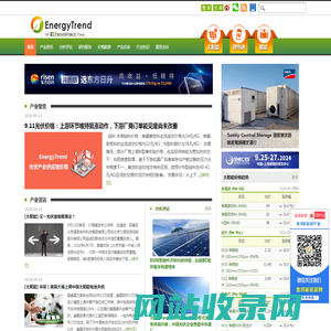 集邦新能源网|EnergyTrend_新能源产业资讯平台与市场调研机构