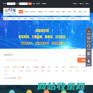 免备案空间_免备案虚拟主机_免备案服务器_免备案云主机_香港空间_美国虚拟主机_神州数据_微学网