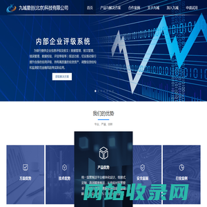 九域星创（北京）科技有限公司-首页