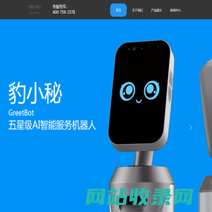 豹小秘_小胖机器人_上海提格机器人科技有限公司