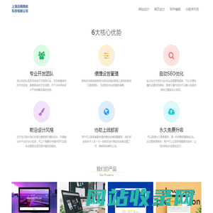 迈晒网页设计-上海迈晒网络科技有限公司