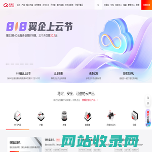 中国电信-天翼云,云网融合,安全可信,专享定制