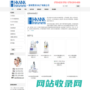 意大利哈纳NANNA_哈纳HANNA_HANNA水质分析仪产品销售-深圳赛泽尔电子有限公司