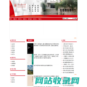 贵州大学出版社