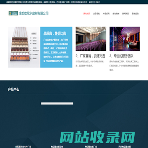 成都吸音板-四川防火吸音板厂家-成都欧尼尔建材有限公司