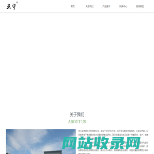 亚宇防水