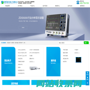 致远电子-功率分析仪-示波记录仪_苏州艾彼飞电子有限公司