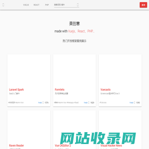 美创意 · 热门框架案例展示 - Made with popular frameworks