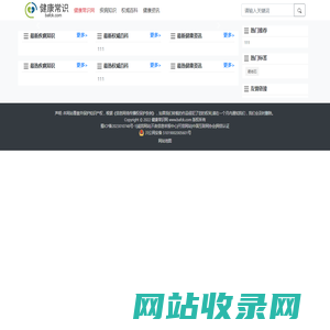 健康常识网-权威百科,资讯,疾病的健康常识科普网站