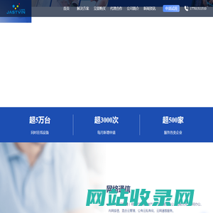 jastvin云域网－远程控制－远程连接－澳云软件[首页]