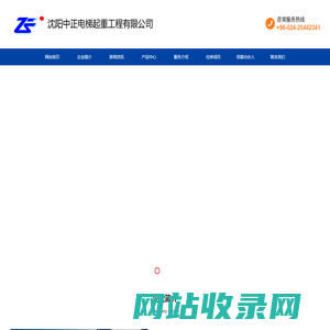 沈阳中正电梯起重工程有限公司