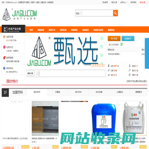 JiaGu.com-加固网-加固甄选