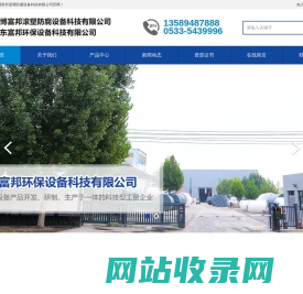 山东钢衬塑罐_管道_反应釜厂家-淄博富邦滚塑防腐设备科技有限公司