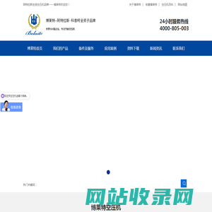 上海鸿烁机电设备有限公司|博莱特空压机|博莱特永磁变频空压机|博莱特无油螺杆空压机|博莱特双级压缩螺杆机