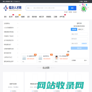 临汾人才网_临汾招聘网最新招聘_山西临汾市人才市场招聘信息