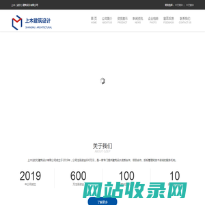 市政建筑设计资质加盟-上木(武汉)建筑设计有限公司官网