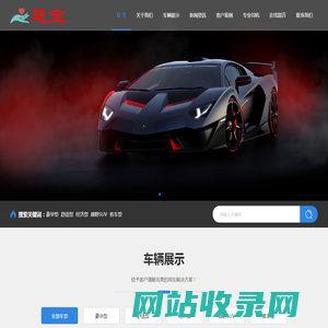 沅陵楚宝汽车租赁有限公司