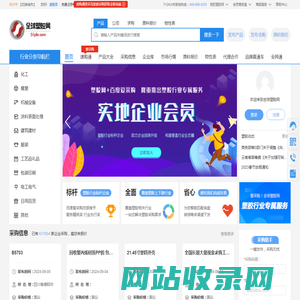 专业塑料,橡胶,化工交易及采购平台-全球塑胶网