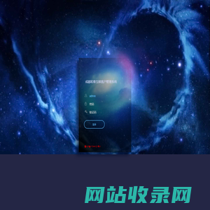 成都和泰互娱客户管理系统