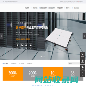 常州防静电地板_六面包钢硫酸钙GRC网络地板_机房全钢防静电地板-常州市鸿海地板有限公司