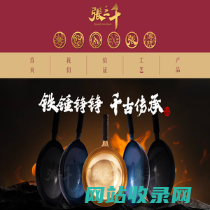 张三千东方厨具