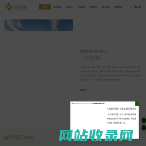 上海佳运置业有限公司