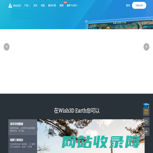 图新地球·网页端 Wish3D·Earth-倾斜摄影三维模型轻量化展示-实景三维模型浏览器