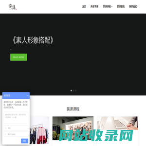 北京服装学院课程_时尚买手培训课程_素人形象搭配_组货培训课程-裳课