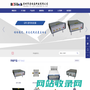 GPS信号转发系统,GPS天线、功分器、GPS低噪声放大器、CMMB信号转发器-深圳市荣诚通科技有限公司