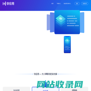 HLTECH · ES 快应用 · 汗粮科技