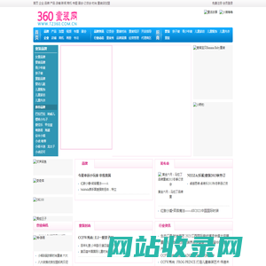 360童装网,童品网,童服网-童装,童装品牌,童装加盟,童装招商代理,儿童服装,儿童服饰,童装品牌网络传媒先锋