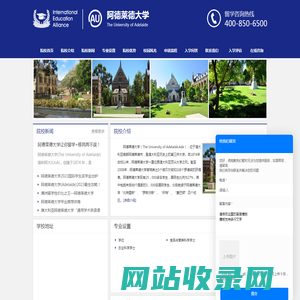 阿德莱德大学_The University of Adelaide