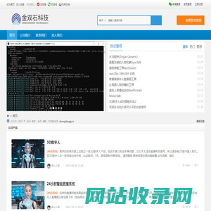 金双石科技 -