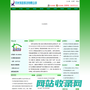 合肥保洁_合肥月光家政保洁公司_合肥保洁公司