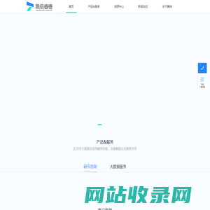 北京腾信睿德科技发展有限公司_客户首选的大数据及应用服务提供商