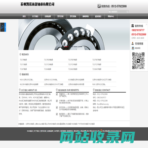 苏州NSK轴承型号_NSK进口轴承_NTN轴承_KOYO进口轴承经销商-苏州凯诺永晟轴承有限公司