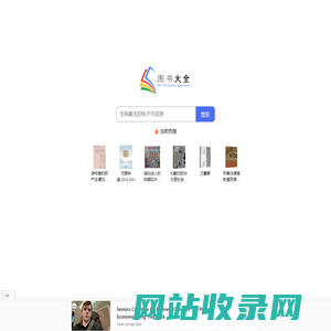 图书大全_PDF下载_免费_电子书下载