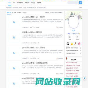 RQ桑个人博客_程序员的个人网站-个人博客搭建与设计