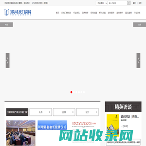 国际系统门窗网，联系我们：17328083989（微信） - 国际系统门窗网