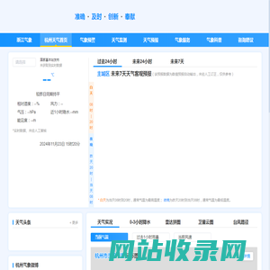 杭州天气预报,杭州7天天气预报,杭州14天天气预报,杭州天气查询