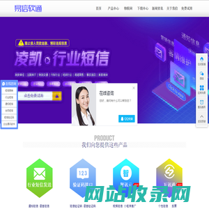 西安短信平台_西安短信接口_短信验证码_西安短信公司_短信平台服务商_西安易信通信技术有限公司