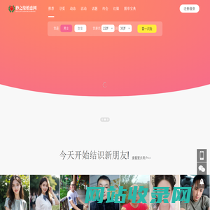 郑州婚介-相亲征婚交友-秒之缘婚恋网