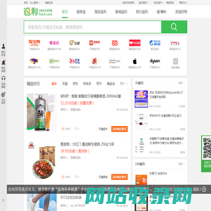 返利网(fanli.com)-精选全网购物优惠,为美好生活而省