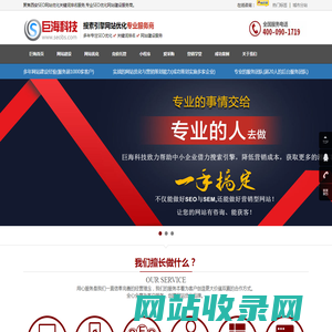 西安SEO优化关键词排名「陕西巨海信息科技有限公司」专业网站优化服务公司