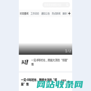 永定新闻网_红网永定站_主流媒体,党政门户